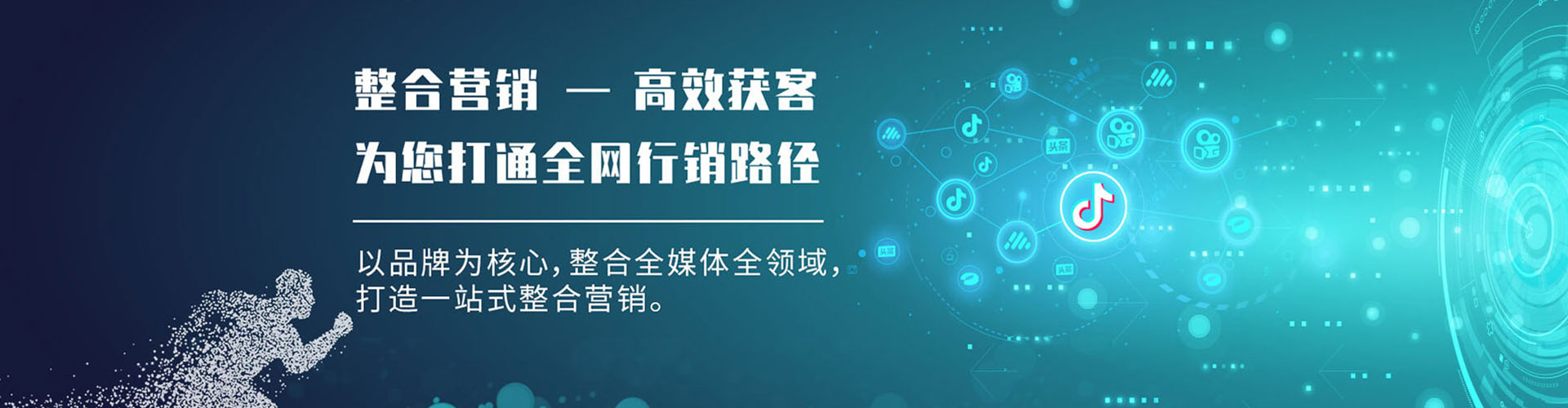 剑阁信息流开户